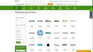 Как подобрать клавиатуру для ноутбука?