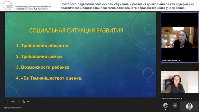 Вебинар смотреть онлайн