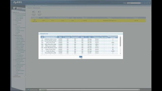 (Zyxel NSA 325v2 - часть 2) Конфигурация и приложения