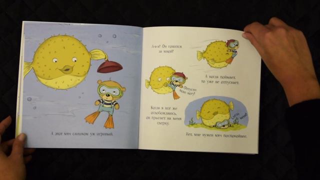 Как найти правильный мяч? смотреть онлайн