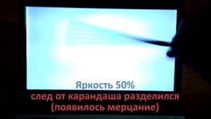Карандашный тест (узнайте, мерцает ли ваш монитор)