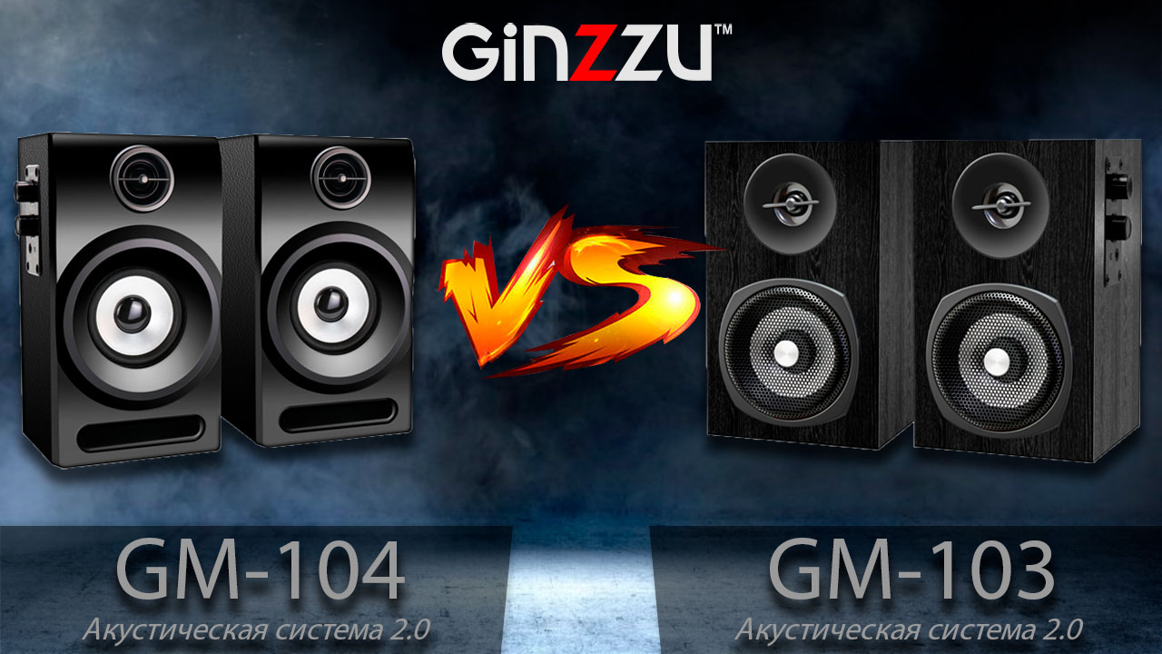 Колонки 2.0 Ginzzu Gm 329 Купить