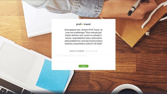 Пора меняться! Каким должен стать туризм на выходе из кризиса