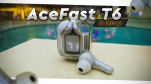 AceFast T6. Обзор и опыт использования. Стильная и недорогая TWS-гарнитура с отличным звуком!