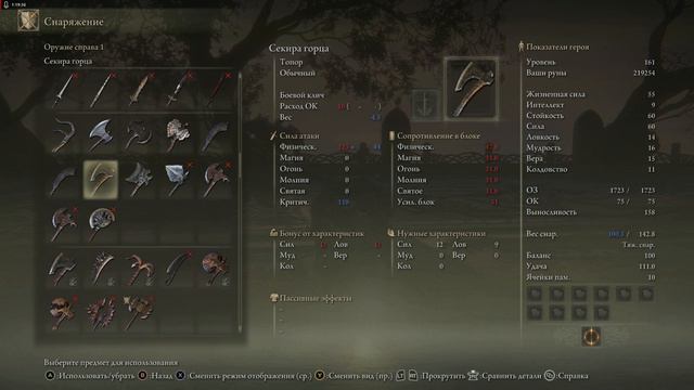 Святое Древо Микеллы. Босс Лоретта, Рыцарь Святого Древа - Elden Ring # 57 смотреть онлайн