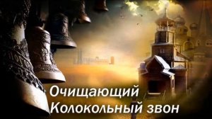 Суздальский колокольный звон