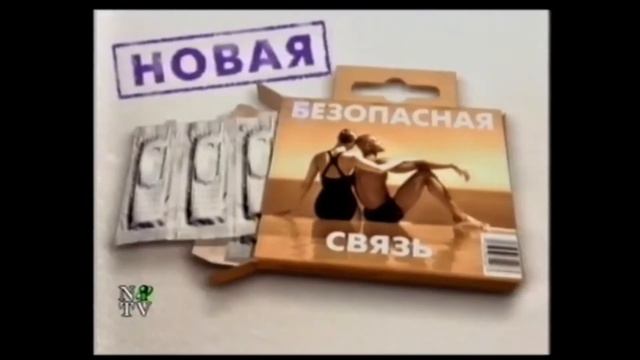 Реклама сотовой сети "Сонет" (2001) смотреть онлайн