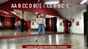 DANCE ALONG - Breath - Linedance - West Coast Swing - Танцуем вместе - Solo Ladies Swing