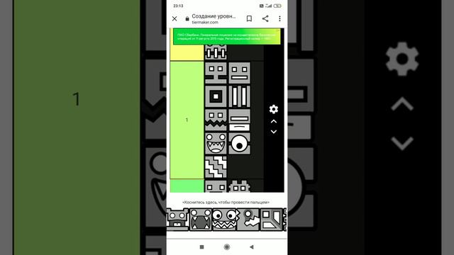 Оцениваю все иконки в geometry dash часть 2 смотреть онлайн