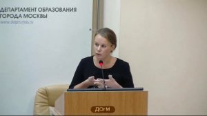 Романовская школа ЦАО рейтинг 232 (249) Гордеева АЮ зам директора 61% аттестация на 3г 17.10.2017
