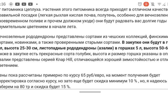 ✅Обзор сайта СП Вестник Садовода/Розы?/Рододендроны? смотреть онлайн