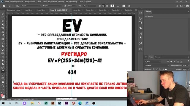 Основные мультипликаторы для оценки компаний/ Инвестиции для чайников смотреть онлайн