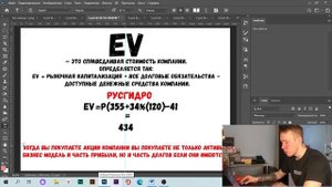 Основные мультипликаторы для оценки компаний/ Инвестиции для чайников