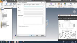 Autodesk Inventor Построение трехмерной модели и создание чертежа по модели (Дмитрий Омесь)