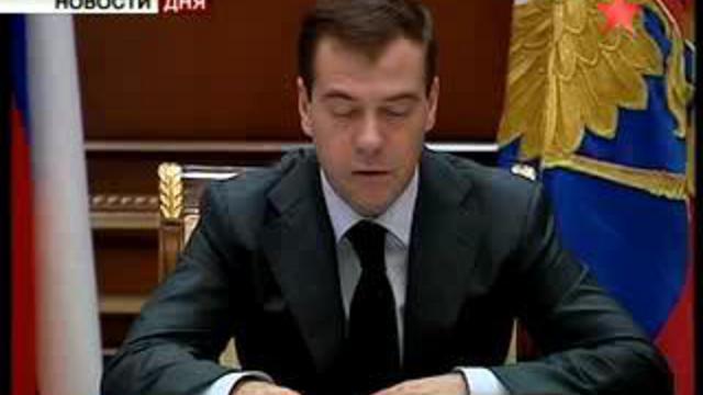Борьба с безработицей. Совещание под председательством Медве