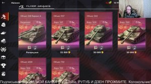 Tanks Blitz.Аукцион падающих цен: День танкиста 2024.Успейте забрать.КАТАЮ С ПОДПИСЧИКАМИ. ВИДЕО.