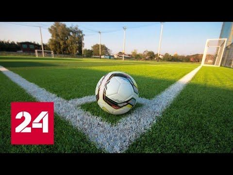 Сборные Италии и Аргентины по футболу встретятся в Финалиссиме-2022 - Россия 24