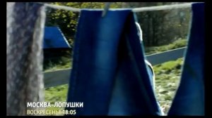 Москва - лопушки (анонс сериала)