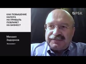 Прогрессивная шкала НДФЛ, госбюджет и бизнес что меняется в налогах