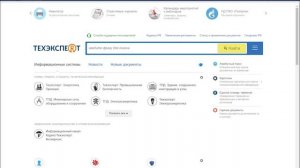 Урок 1: Главная страница Техэксперт