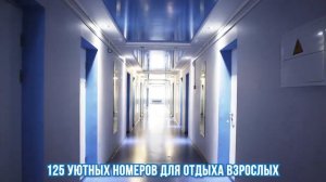 Санаторий «Серебряные ключи» Белоруссия