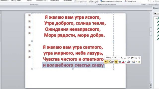 Урок  2  Анимация а программе Powerpoint смотреть онлайн