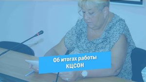 О работе Красноармейского КЦСОН за 1-е полугодие 2022 г.