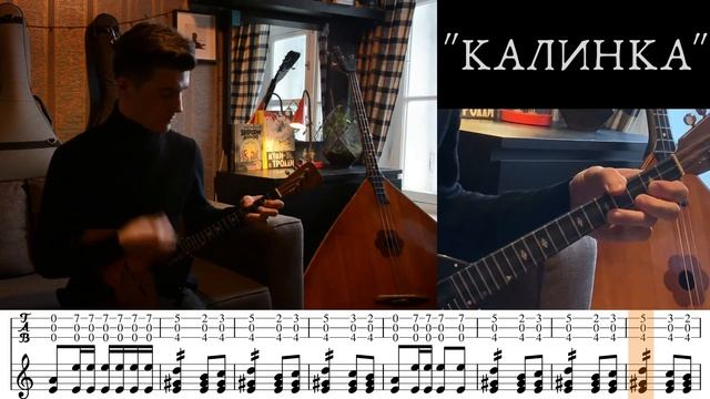 "Калинка" на балалайке (разбор) / "Kalinka" on the balalaika (tutorial)