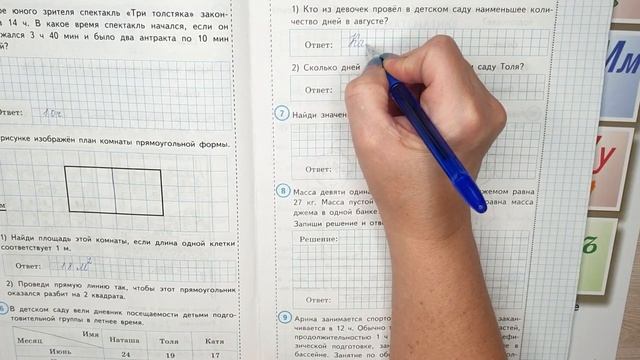 Мама приготовила всю пойманную рыбу за 4 дня в первый день на 4 больше