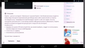 Ошибка 403 в Google Play как решить проблему ?