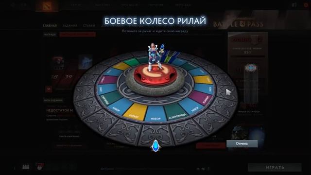 ПОЛЕ ЧУДЕС ДОТА 2 Колесо Рилай - Почти выпала аркана00