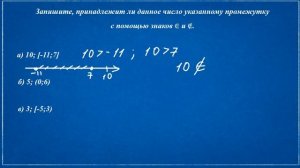 Алгебра 8 класс. Множества чисел. Числовые промежутки