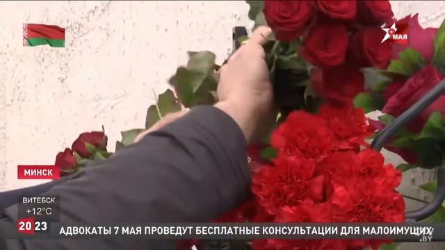 Живые цветы и венки возложили к барельефу Рафиева в Минске