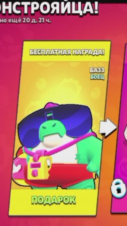 Бесплатный боец Базз👍🚀😱😱😱! Brawl Stars #shorts