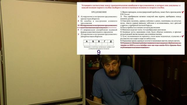 Задание 8.  Русский ЕГЭ.  Практика с алгоритмом решения на 5 баллов