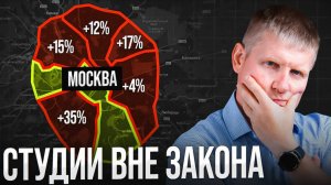 Вот почему ЗАПРЕТИЛИ СТУДИИ на самом деле!