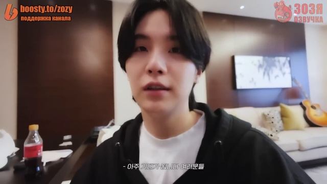 [Озвучка Зозя] [SUGA VLOG] ВЛОГ ШУГИ ТУР В ДЖАКАРТЕ #Yoongi D-DAY TOUR in Jakarta ПЕРЕВОД НА РУССКО смотреть онлайн