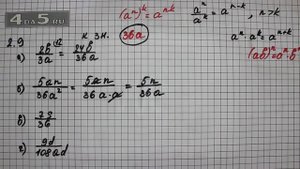 Упражнение № 2.9 – ГДЗ Алгебра 8 класс Мордкович А.Г.