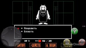 Гениальный шутник - Undertale#3