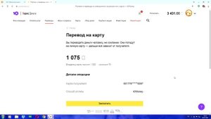 Урок. Перевод денег с яндекс кошелька на карту сбербанка