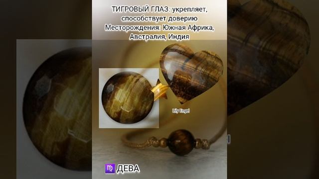 ♍️Дева#ЗНАК Зодиака# Драгоценные Камни  их ВОЗДЕЙСТВИЕ иЗНАЧЕНИЕ на этотЗнак  @lilyengel5867