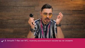 Amazfit T-Rex ? Обзор мощных неубиваемых часов от Xiaomi