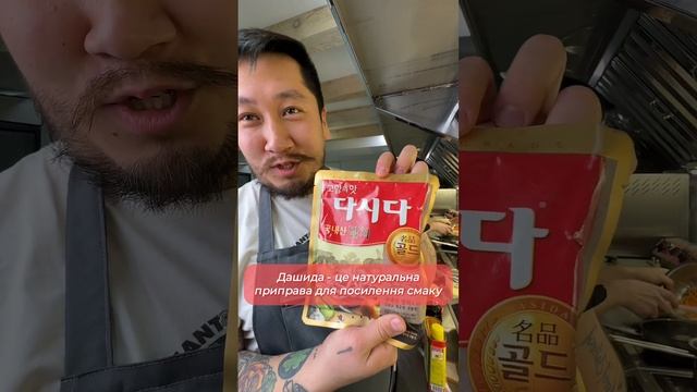 Быстрый рецепт Корейского супа от повара! Суповая основа Дашида!