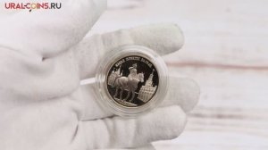 Россия 2 рубля 1995 год Парад Победы в Москве. Маршал Жуков на Красной площади - Серебро 0.500