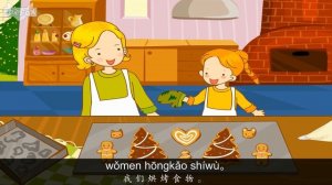 Christmas Is Coming (圣诞节要到了) | Single Story | Early Learning 1 | Chinese | By Little Fox