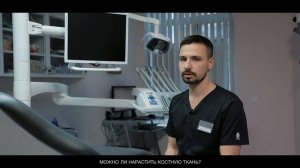 Можно ли нарастить костную ткань?