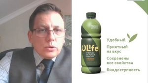 OLIFE - Экстракт оливковых листьев