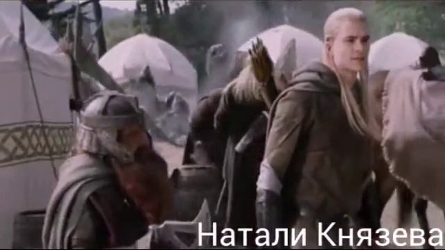 "Властелин колец" "The lord of the rings" legolas Gimli Theoden "Вересковый мед" Леголас Гимли Эоме