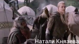 "Властелин колец" "The lord of the rings" legolas Gimli Theoden "Вересковый мед" Леголас Гимли Эоме