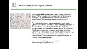 ? Мужская серия кремов Zeitgard Platinum против старения из премиальной линии L